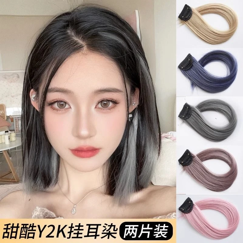 挂耳染假发片女多巴胺彩色小片式辣妹挑染接发片长发无痕假发贴片