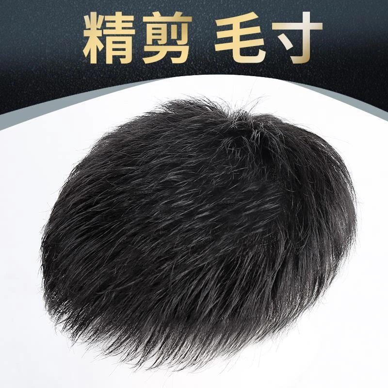 假发男短发真发无痕隐形帅气韩版全真发丝片补头顶补发男男士假发