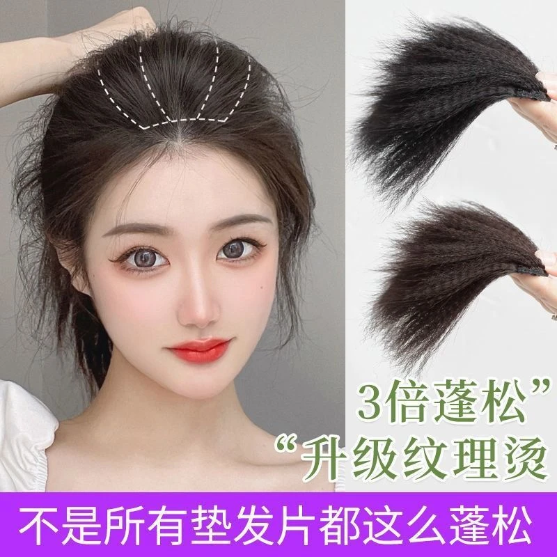 玉米须垫发片蓬松高颅顶蓬发器头顶假发片女无痕隐形增发量补发片