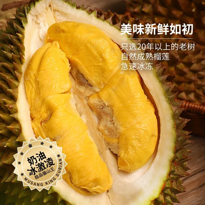 D200黑刺顺丰包邮榴庄主液氮树熟榴莲猫山王