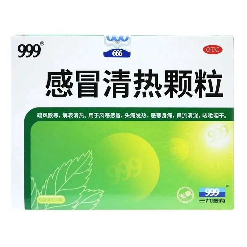 999感冒清热颗粒6g*10袋（无糖）用于感冒头痛发热鼻流清涕咳嗽咽干