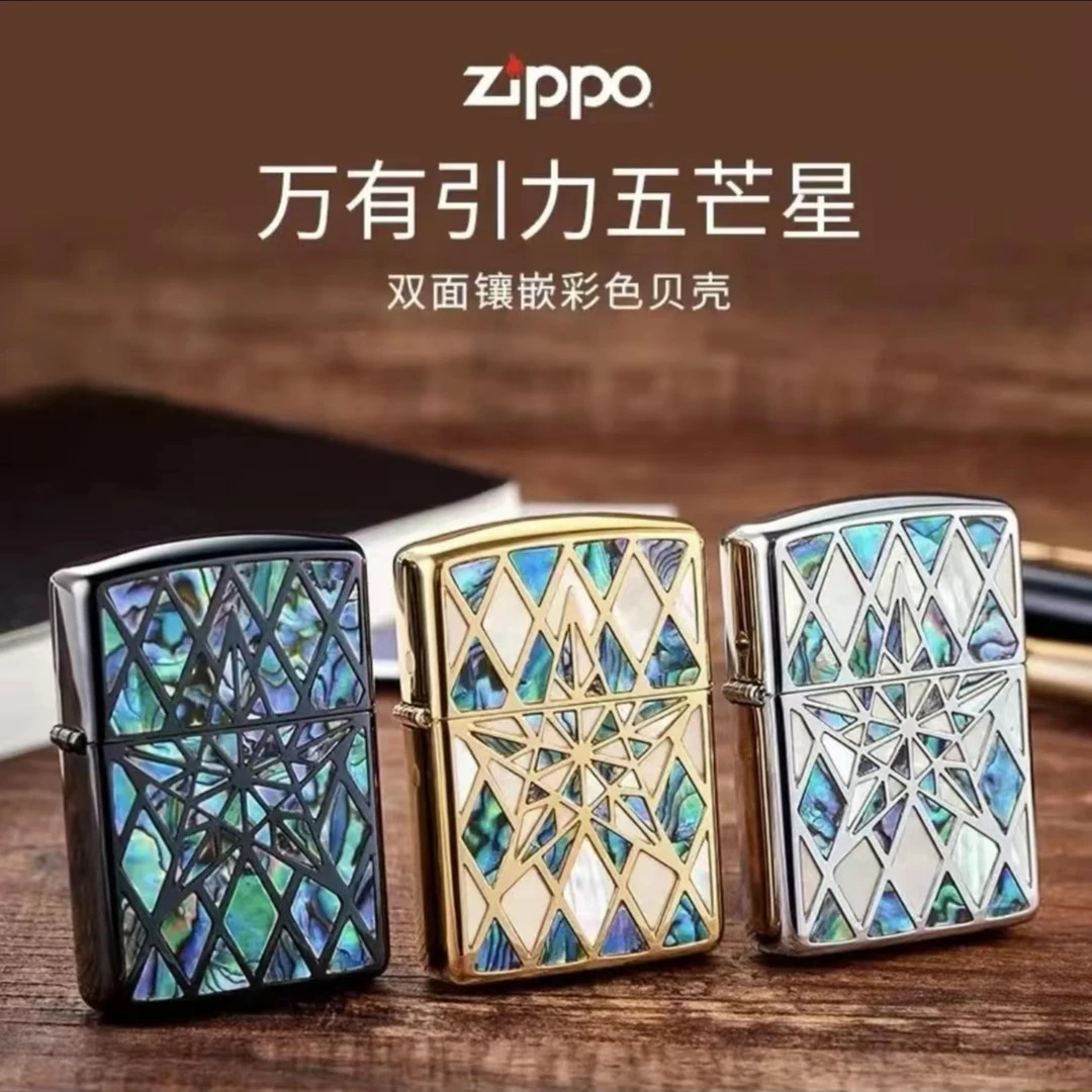 ZIPPO打火机DIY197盔甲镶嵌粉色彩贝五芒星男士礼品送礼收藏防风