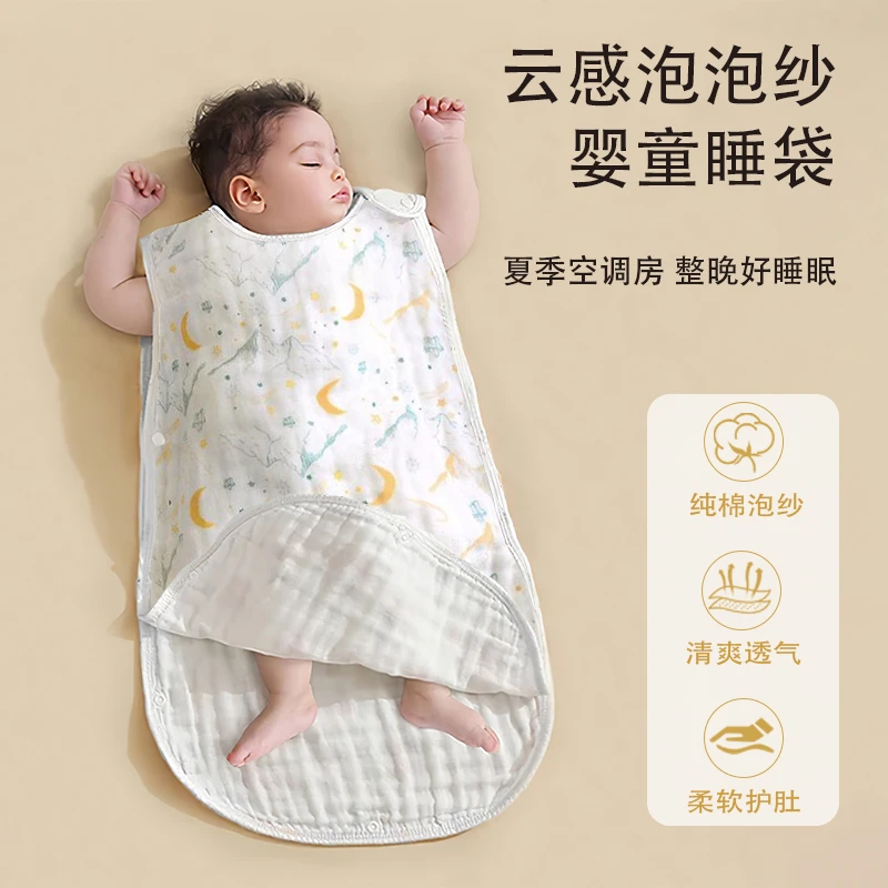 新生儿睡袋宝宝纯棉纱布背心睡袋夏季婴儿睡觉防蹬防踢被护肚睡袋