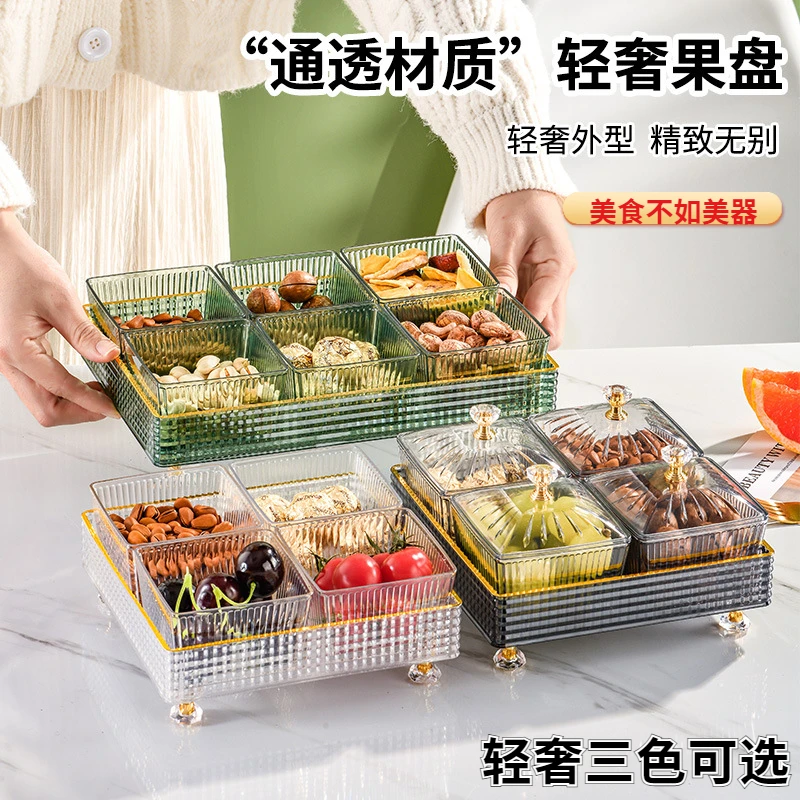 2023新款水果盘家用客厅茶几坚果干果收纳盒糖果盒点心零食摆放盘