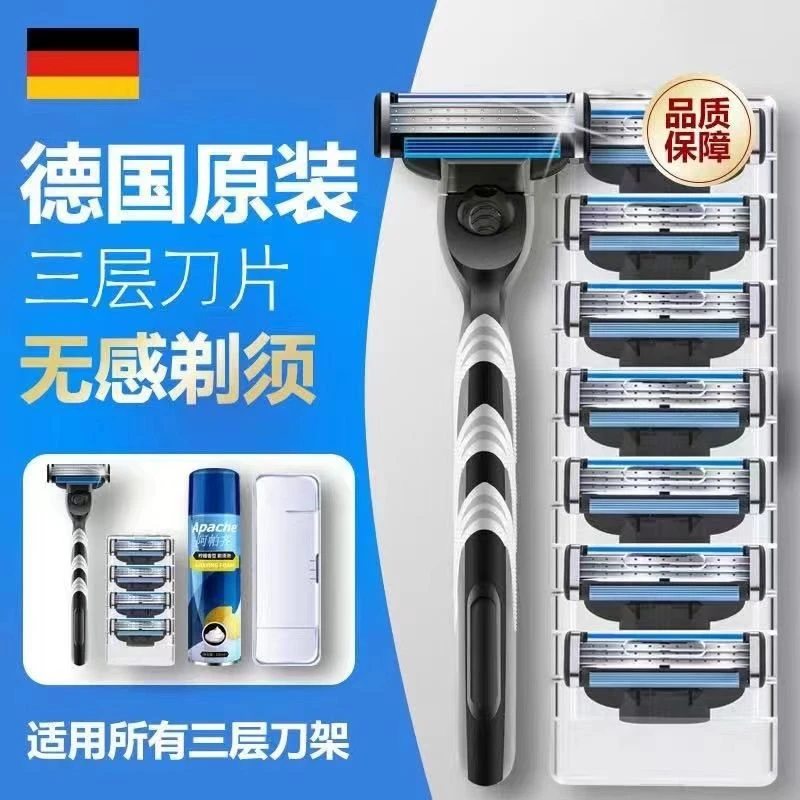 德国进口刀片锋三速剃须刀片手动刮胡刀片男士剃须刀刮胡三层