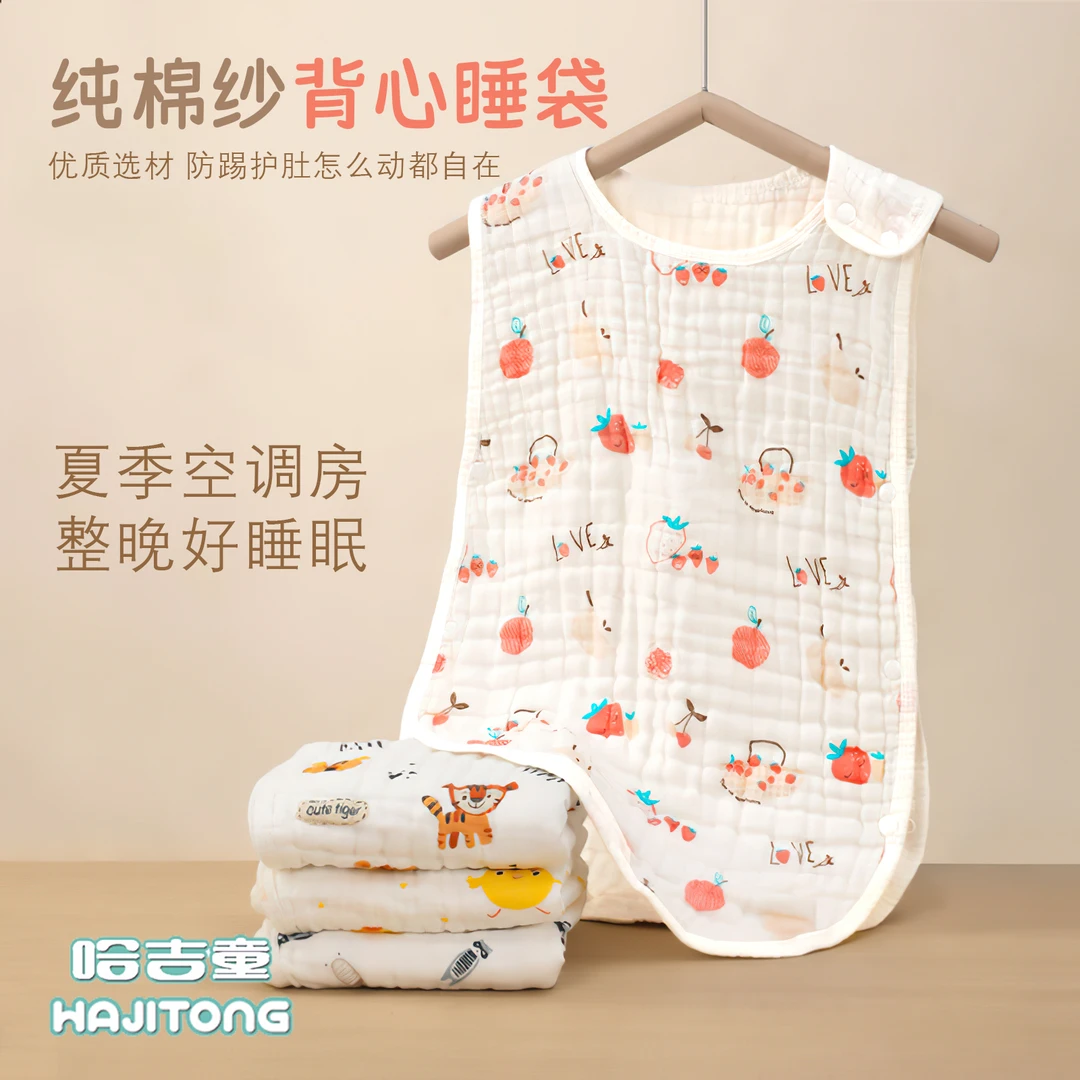 宝宝纯棉纱布睡袋春夏无袖背心式睡兜婴幼儿前厚后薄护肚防踢被夏