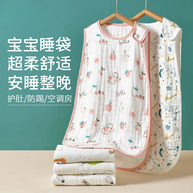 婴幼儿安睡护肚睡袋婴童纯棉纱布无袖背心睡觉衣防蹬分腿防踢被