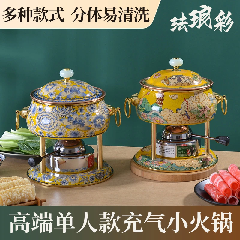 景泰蓝单人充气炉自助小海鲜锅纯铜一人一位瓦斯炉家用商用铜火锅