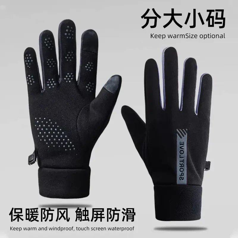 【加绒加厚】冬季触屏保暖手套双层保暖御寒骑车骑行分指手套可触屏
