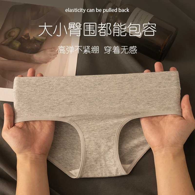 纤概念纯棉7A抗菌全棉加长裆女士大码中腰收小肚子透气女士内裤