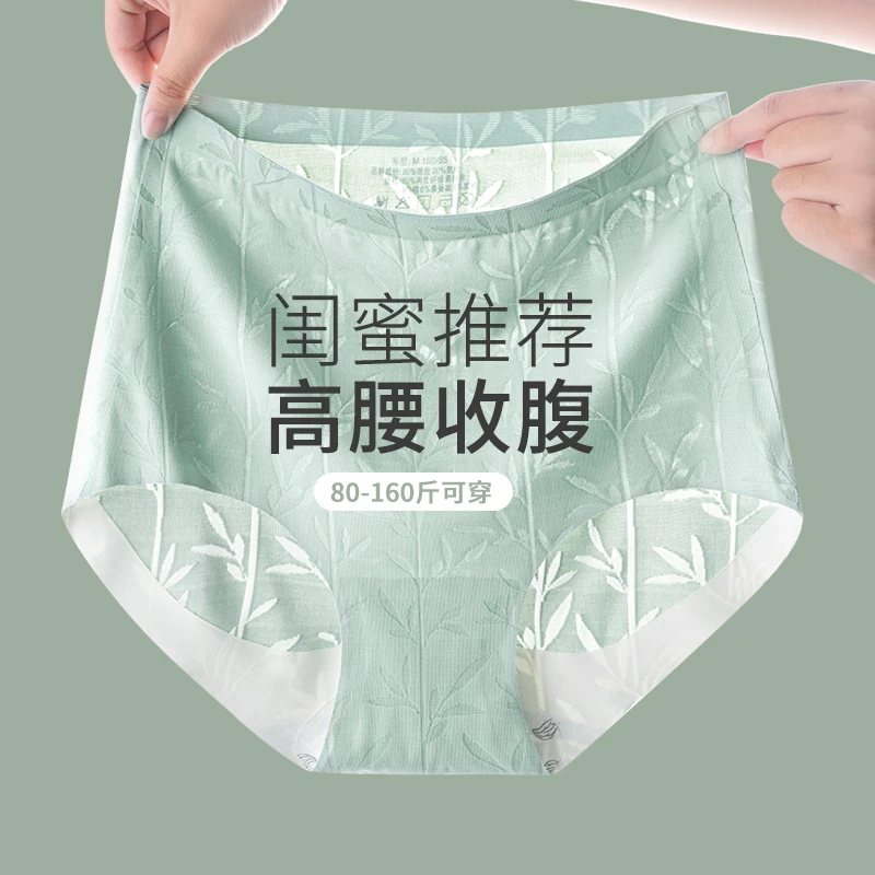 纤概念夏季高腰收腹提臀无痕透气蚕丝抑菌底档成人女士内裤9120
