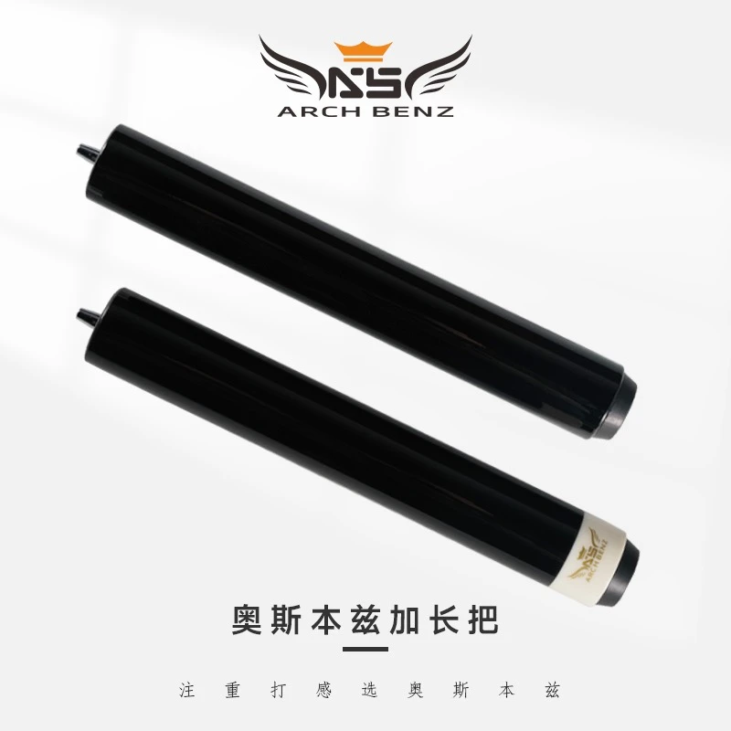 Arch Benz/奥斯本兹Arch Benz/奥斯本兹台球杆加长把九球杆桌球杆