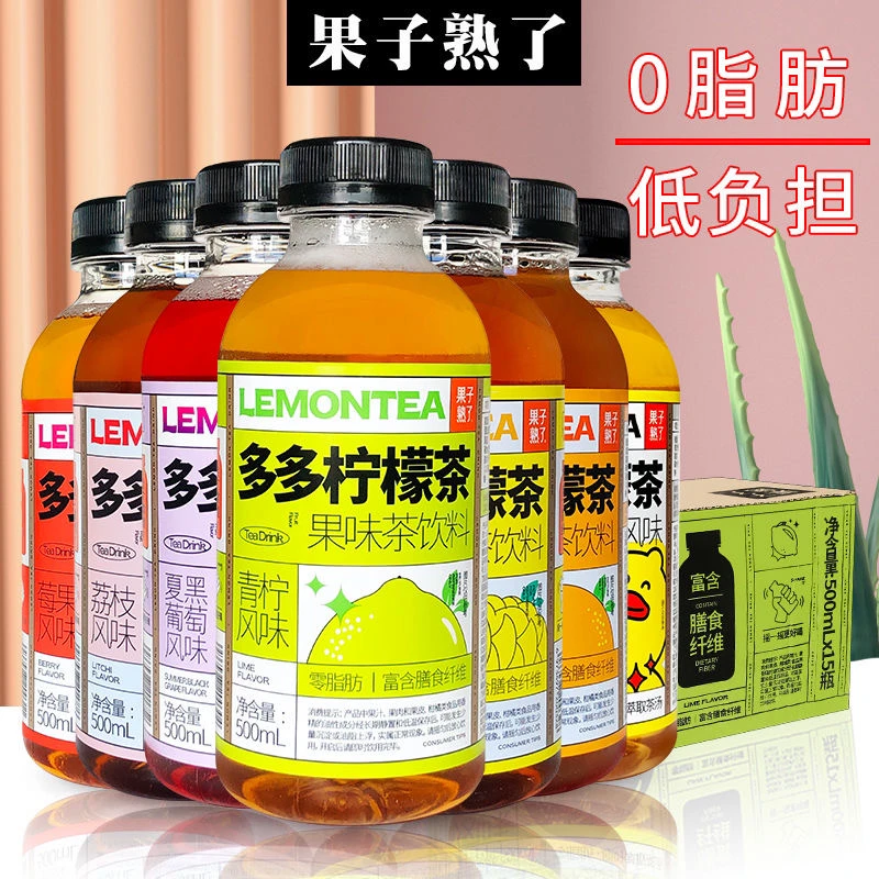 【5瓶】多多柠檬茶果味饮料青柠葡萄多口味清爽茶饮