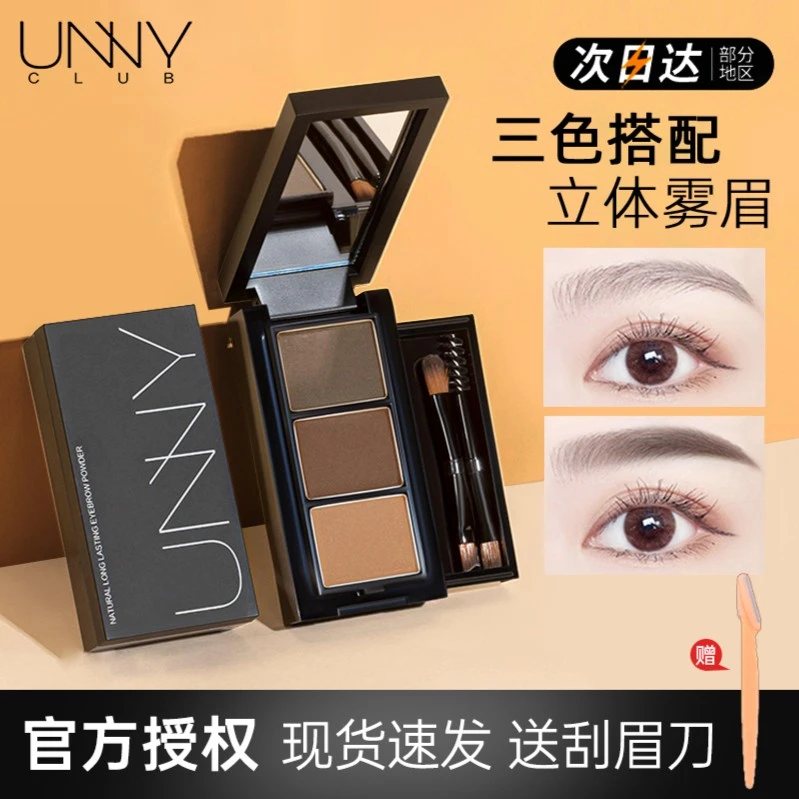 UNNY CLUB/悠宜眉粉三色防水防汗不易脱色修容高光三合一