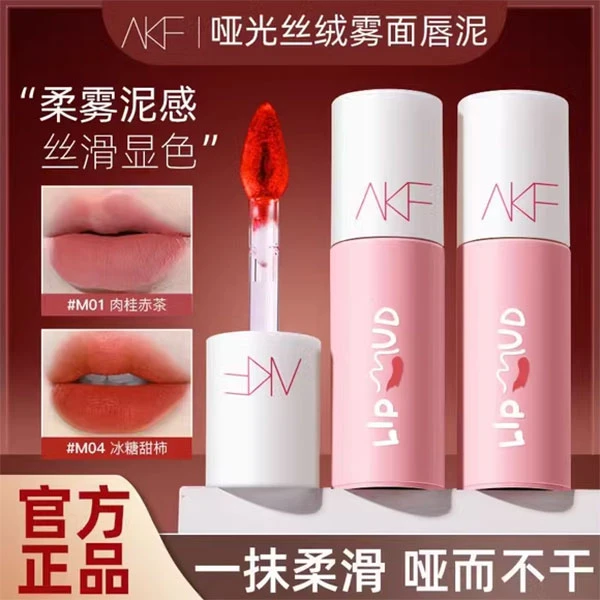 【双支装】AKF唇泥唇釉口红平价学生女雾面哑光正品akfm07m20