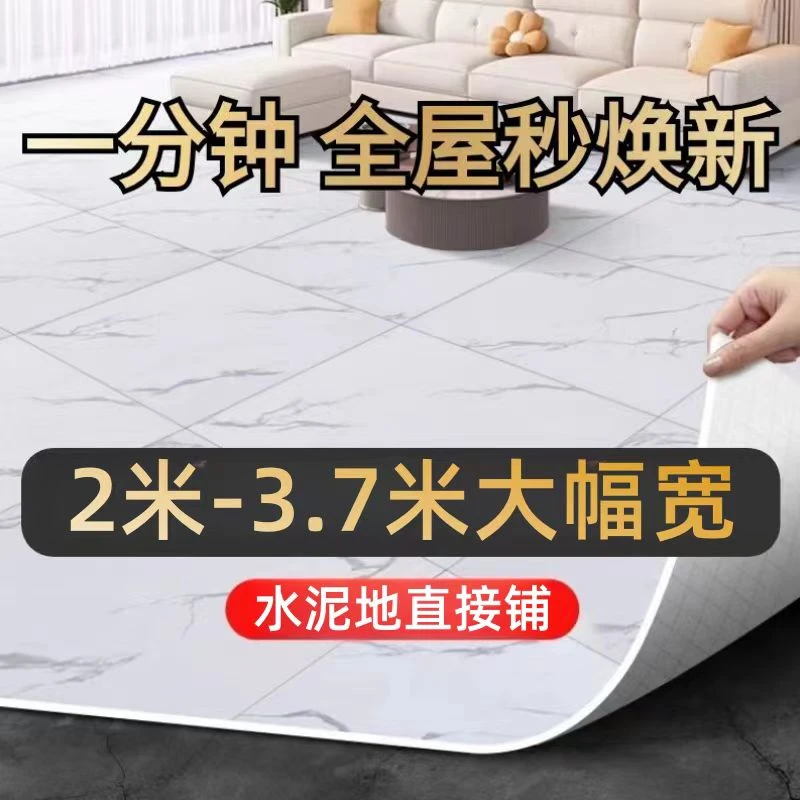 家用地板革水泥地面专用加厚耐磨防水pvc塑胶地板翻新自粘地板贴
