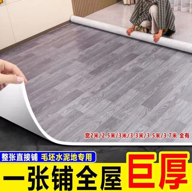 3米3.3米3.7米宽地板革水泥地面用加厚耐磨防水家用pvc塑胶地板贴