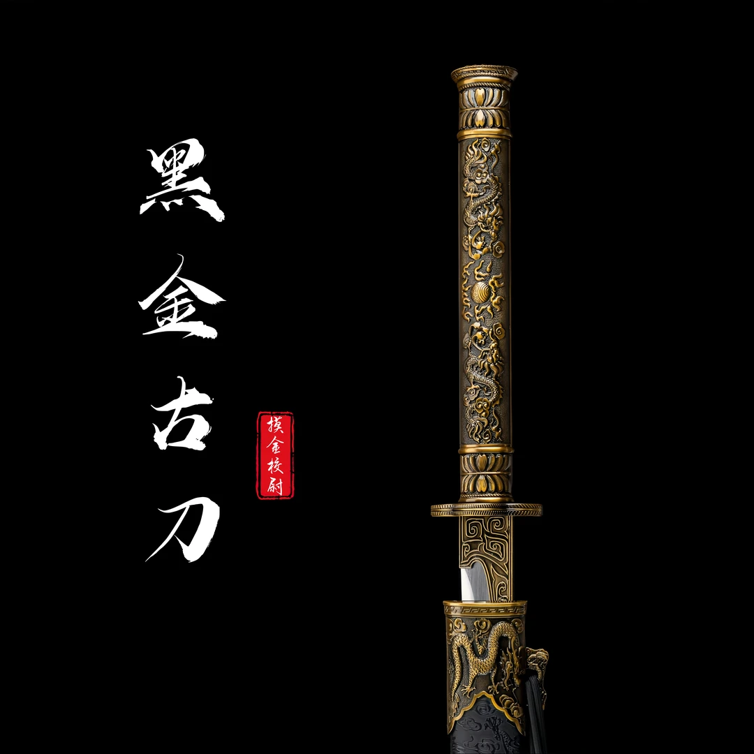 【寻剑】黑金古刀I合金装具实木包锦缎鞘高锰钢一体龙骨刀身未开刃2