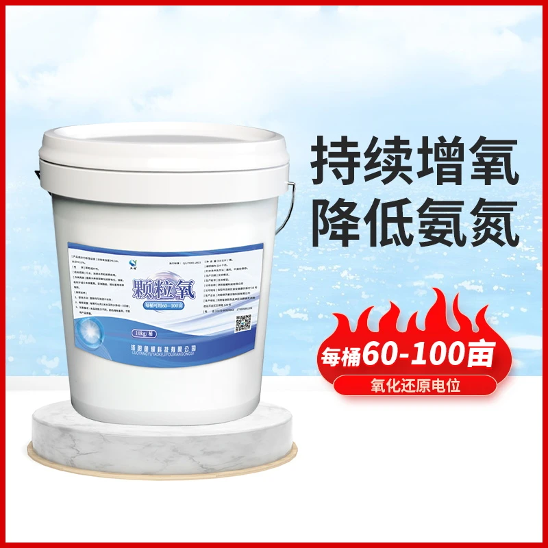 鱼耀颗粒氧增氧颗粒片水产养殖鱼塘水库适用长效增氧剂水产养殖用