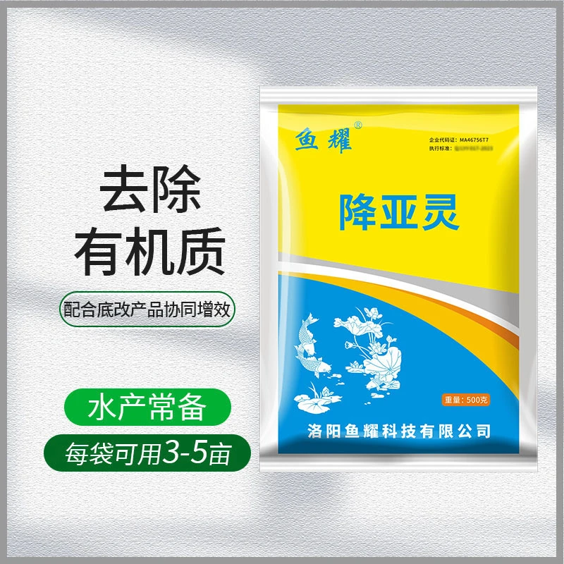 鱼耀水产降亚盐鱼小龙白对虾蟹塘降解亚盐氨氮分解有机质调水稳水