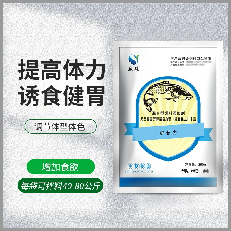 鱼耀护苷力虾蟹水产养殖专用助消化提升食欲增加体质虾色 250g