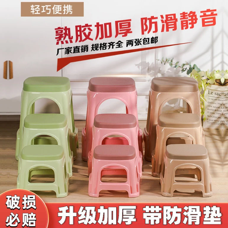 塑料凳子成人儿童踩脚凳简约加厚家用客厅防滑高凳经济胶凳小凳子