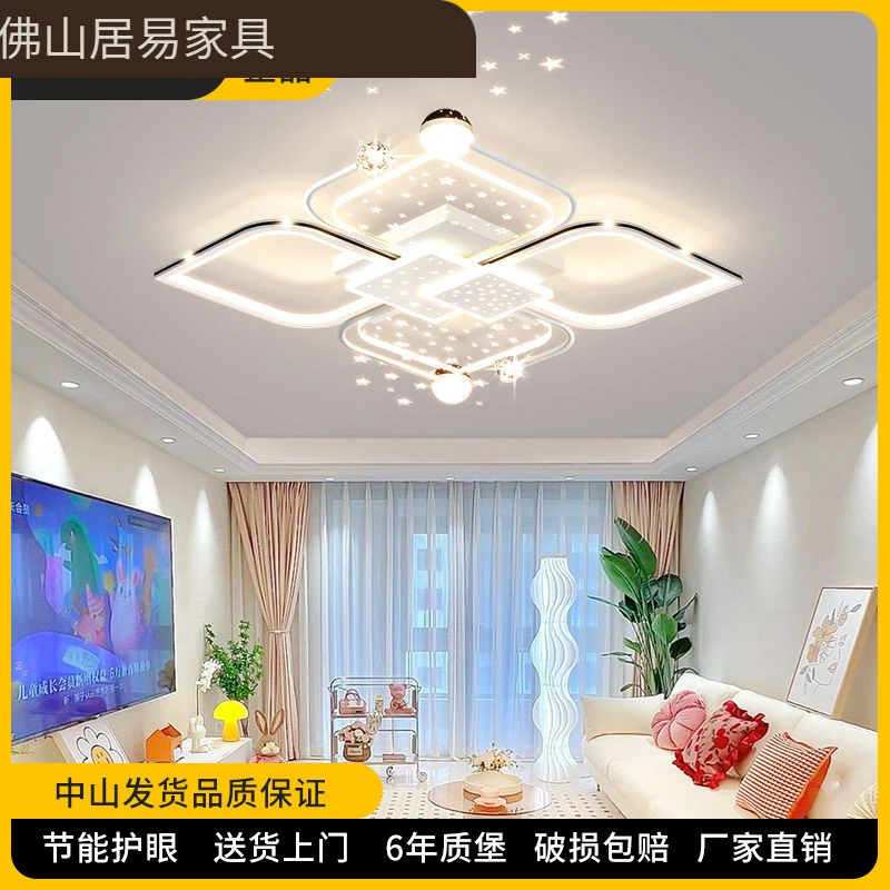 客厅灯吸顶灯简约现代大气护眼led新款轻奢房间卧室灯具大全家用