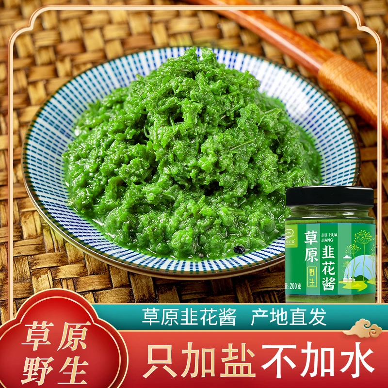 草原野生韭花酱火锅调料手把肉涮肉料拌面酱调味酱4瓶新鲜颗粒
