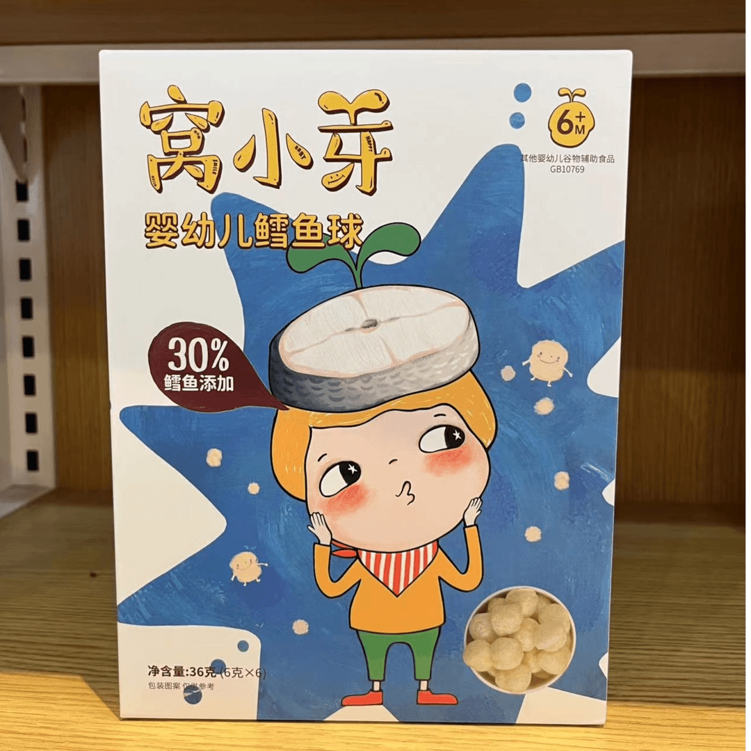 wo小牙婴幼儿鳕鱼球