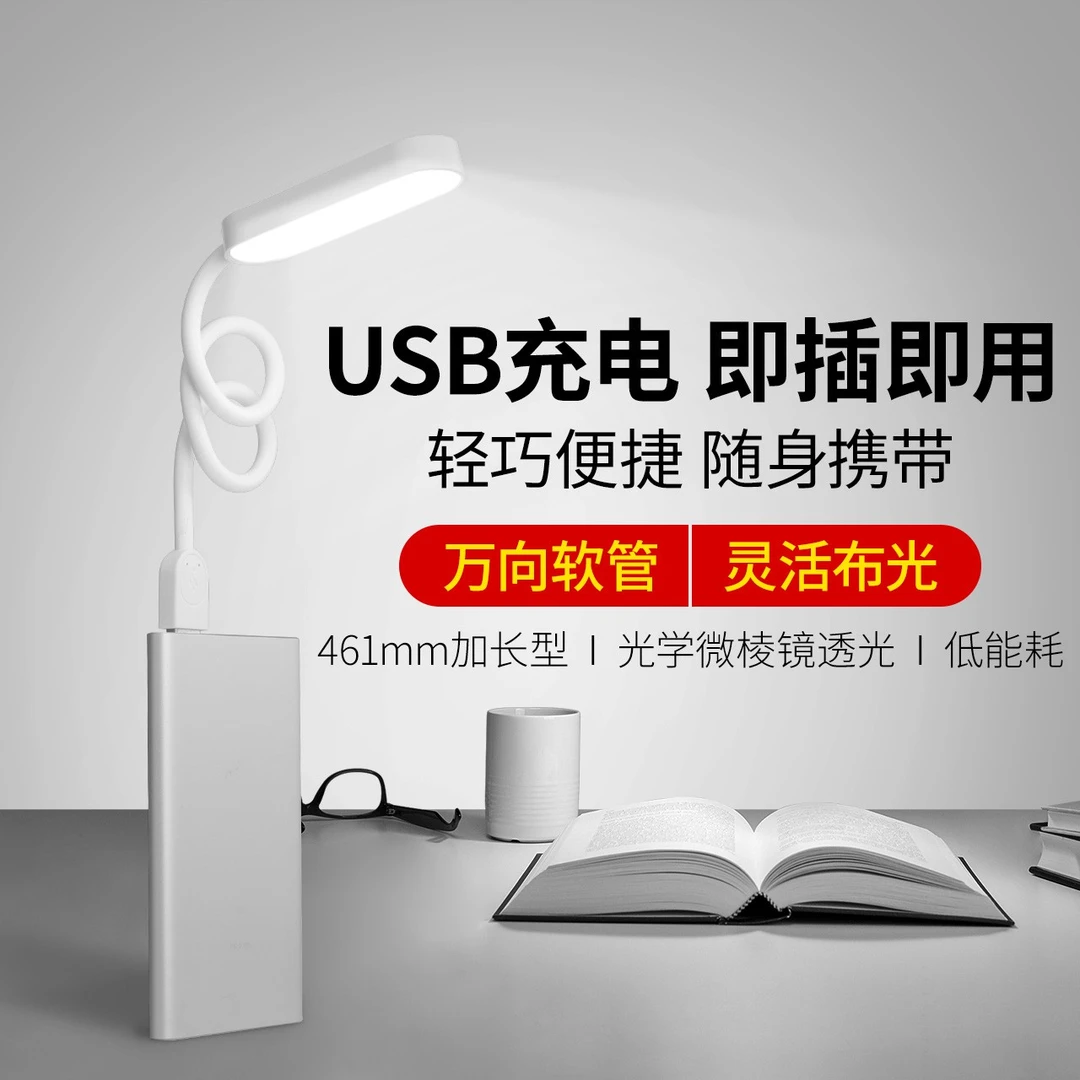 NVC/雷士照明软管护眼书桌学生儿童应急备用宿舍学习专用USB台灯