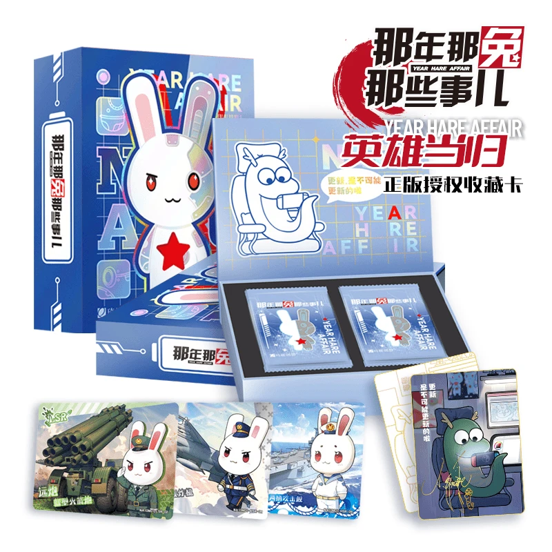 (航母盒)英雄当归 正版授权 琦趣创想那年那兔那些事儿拆卡牌盲盒