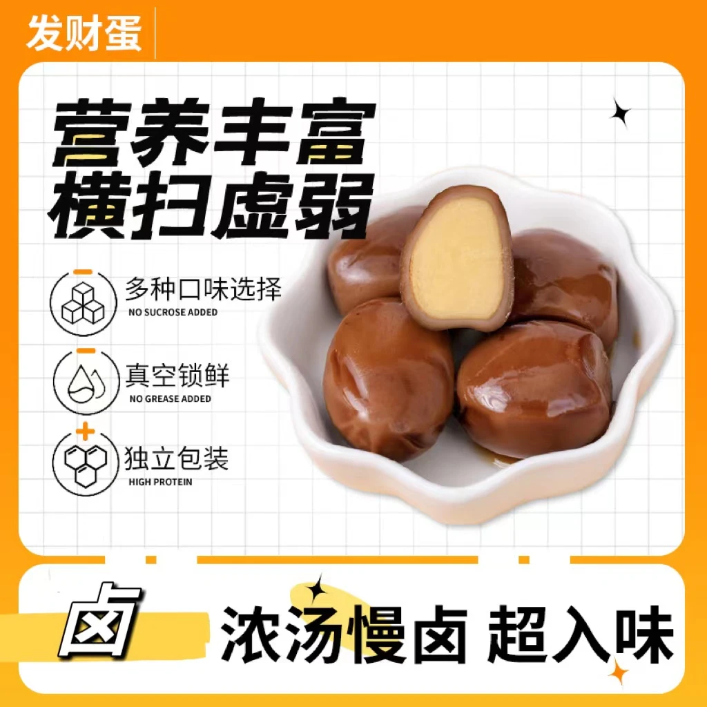 蛋班长 盐焗鹌鹑蛋 卤蛋香卤即食休闲解馋小零食好吃