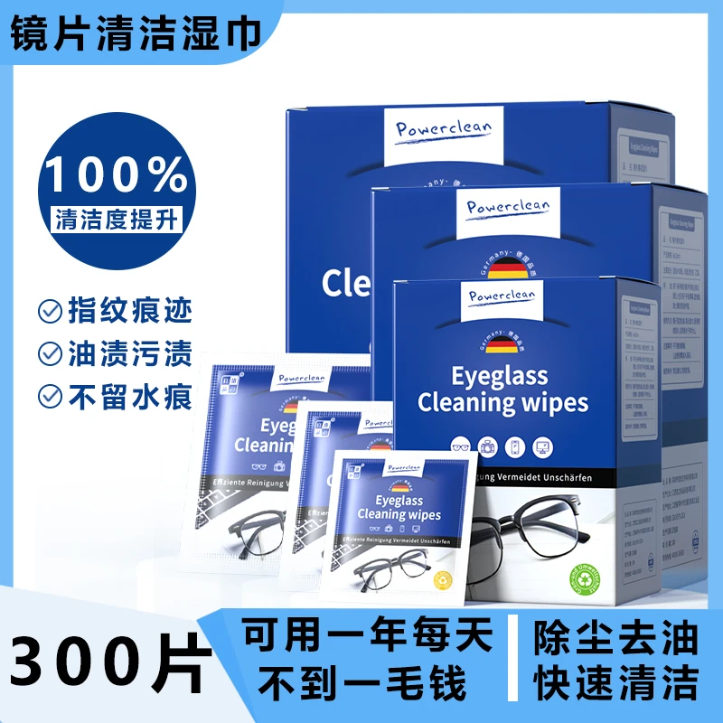 300片装德国品质清洁湿巾纸手机镜头镜片清洁眼镜镜片擦拭湿巾