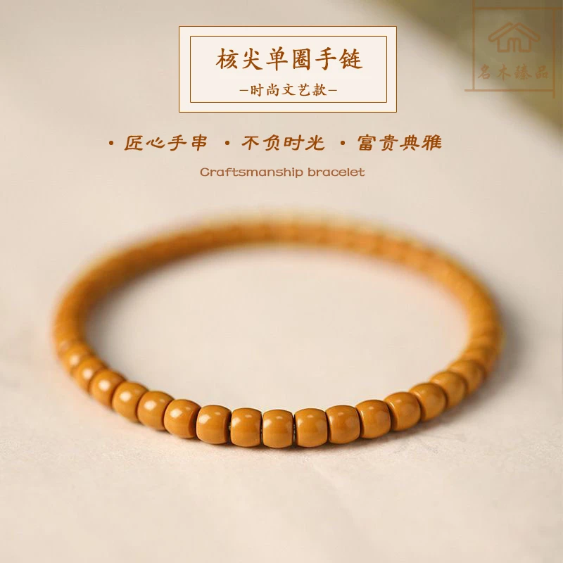 【名木臻品】5.2mm全品无白橄榄核核尖纯手工精工高油男女文玩手串