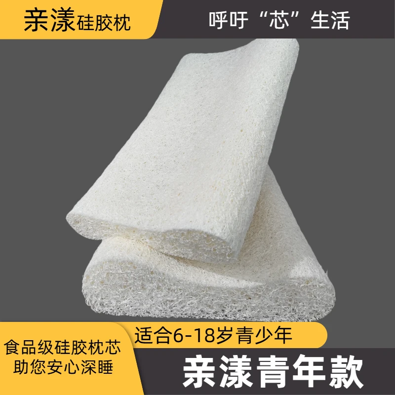 【青年款】亲漾硅胶枕青年款波浪枕适合6-18岁青少年护颈深睡