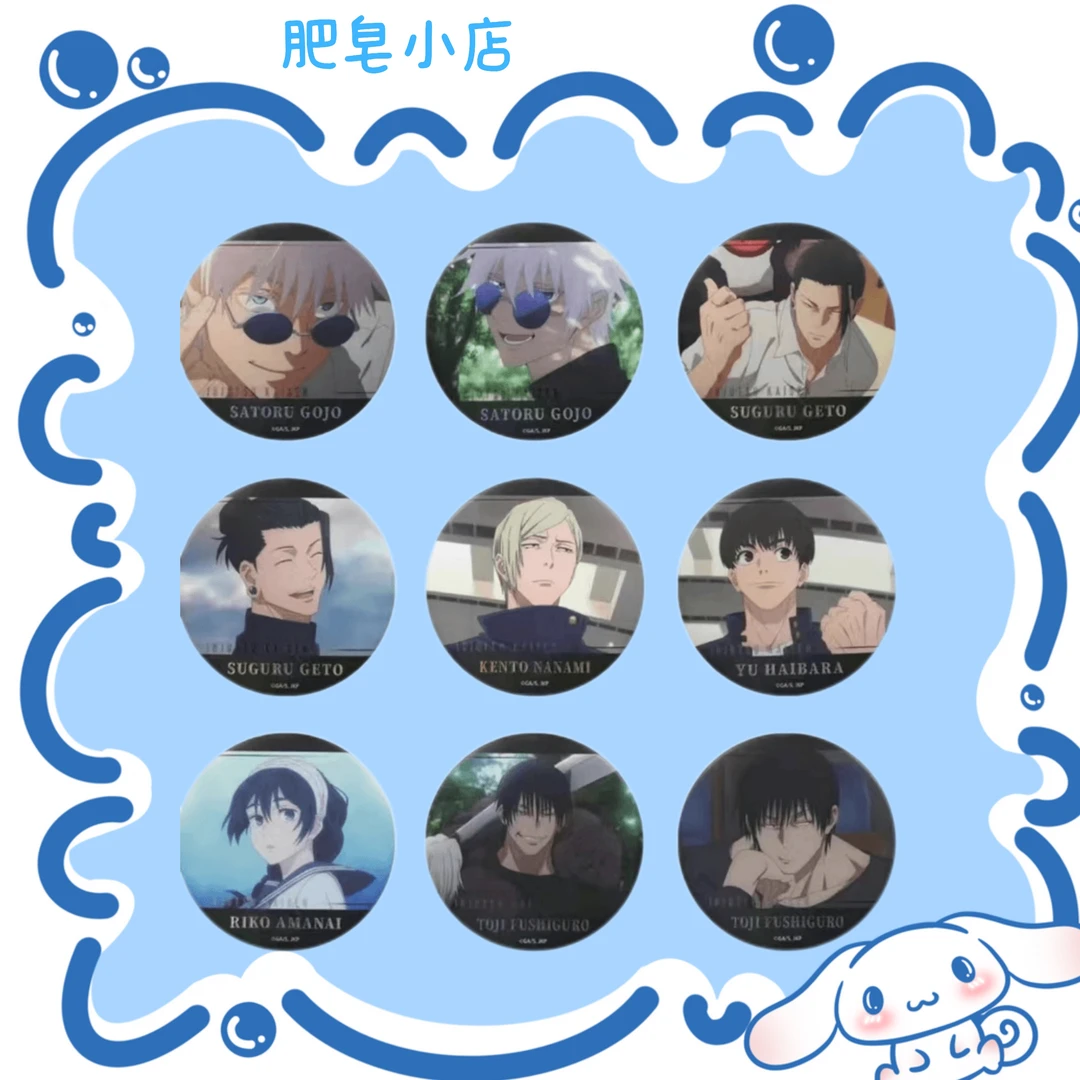 【代拆】咒术回战 怀玉浮雕徽章盲抽（不保配）