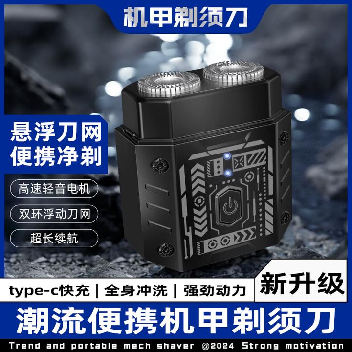 X7防水机甲剃须刀4D浮动刀头10瓦大功率全身水洗便携带送礼