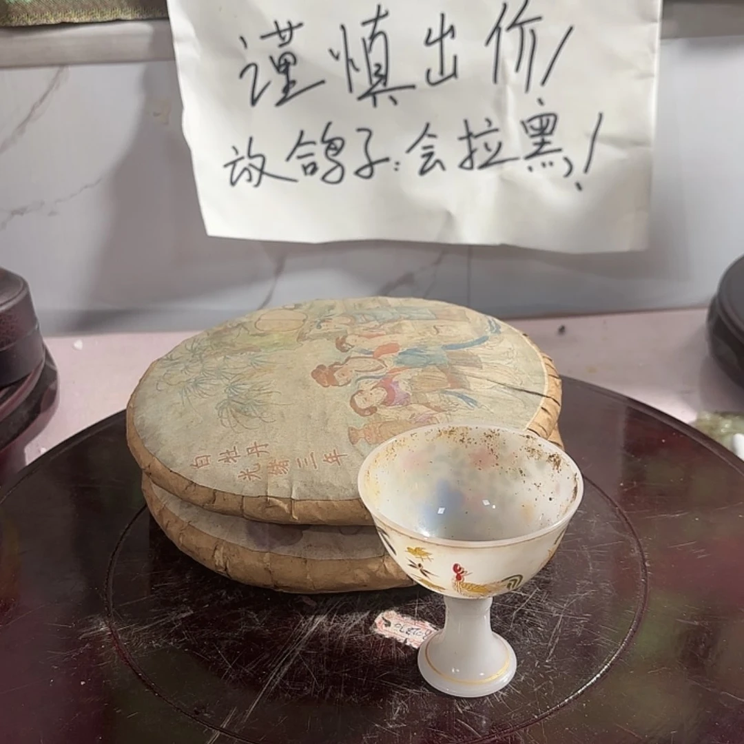 【闪购商品】瓷摆件我***生