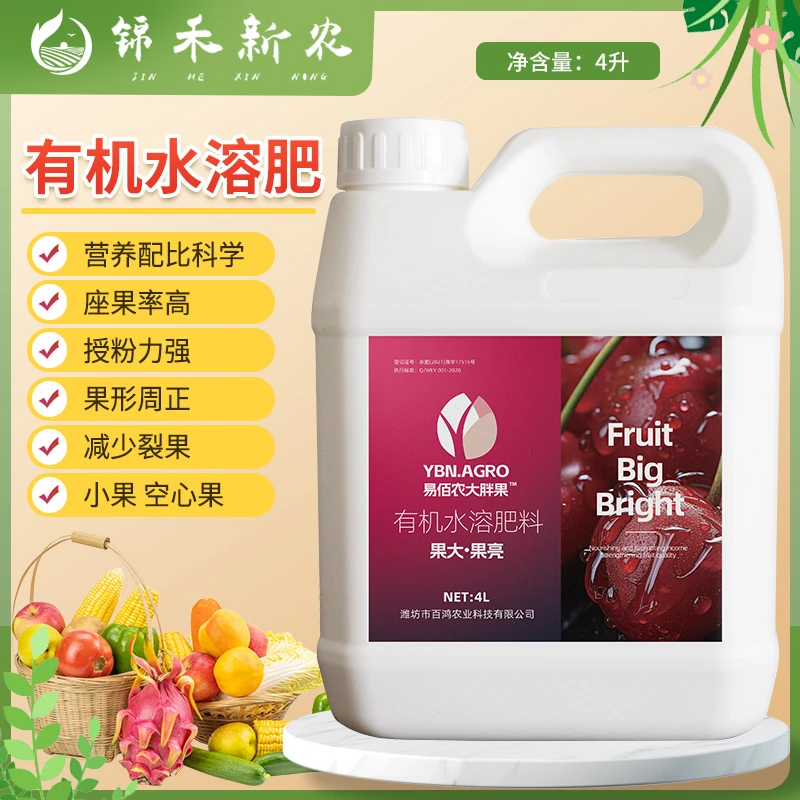 易佰农大胖果减少裂果小果膨果空心果亮果大瓜果通用水溶叶面肥料