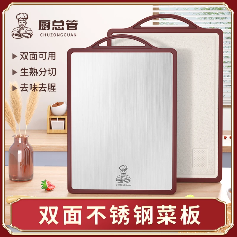 菜板家用不锈钢双面案板厨房加厚水果占板切菜板砧板粘板防滑防霉