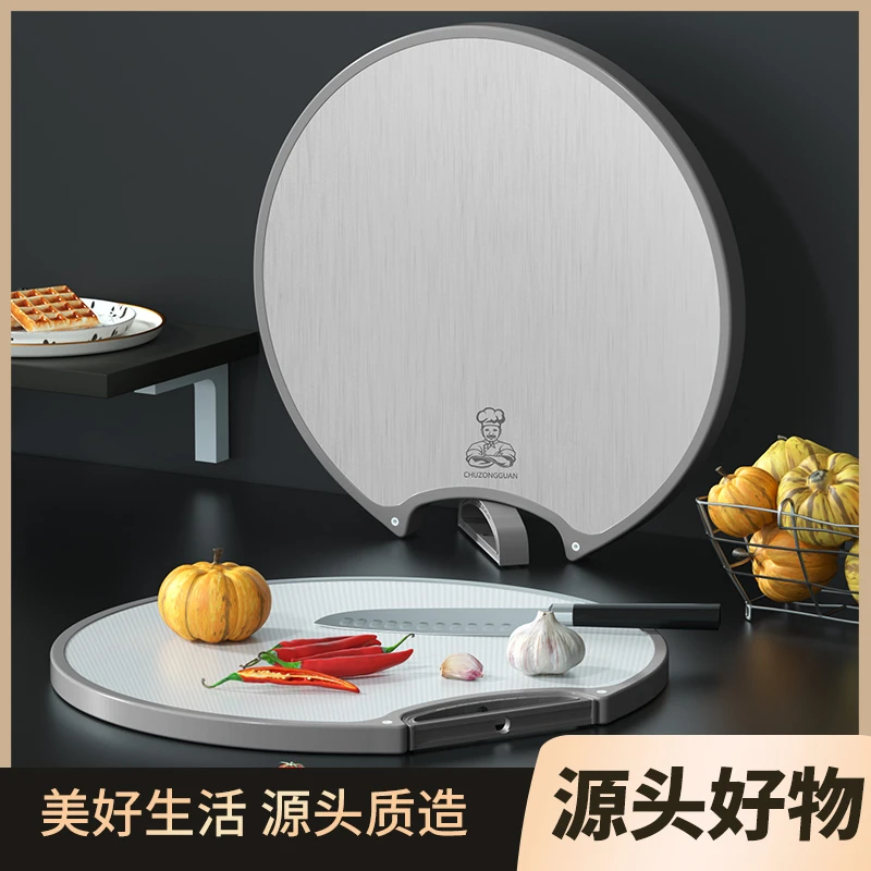 【可立款不锈钢双面菜板】厨总管家用防霉多功能神器加厚水果菜板