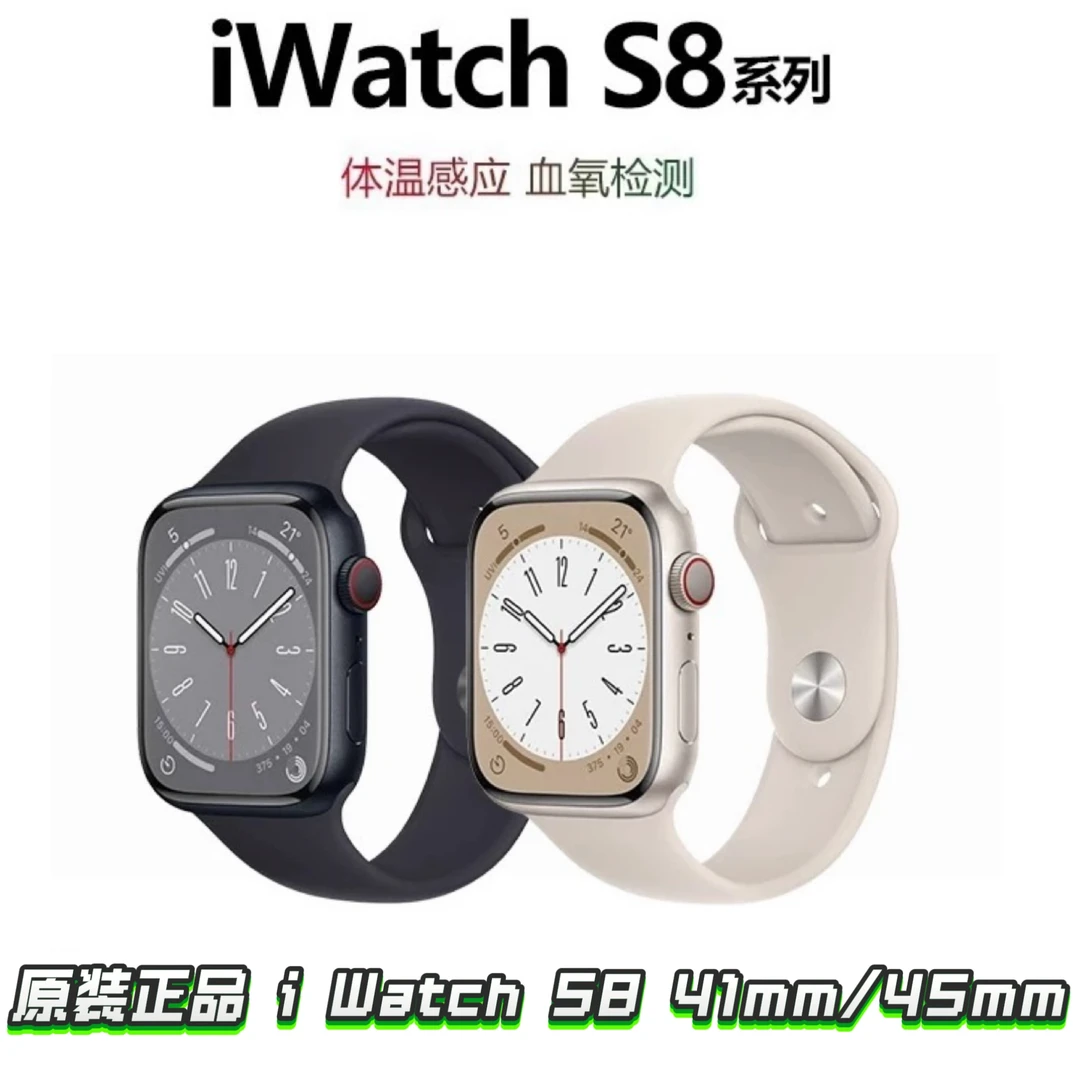 准新品 Apple/苹果 Watch Series 8智能手表正品苹果手表S8