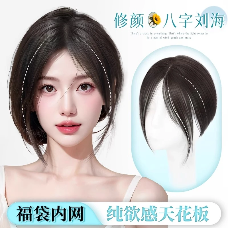 假发片假刘海轻薄发际线高颅顶增发量假发片前额假刘海遮白发刘海