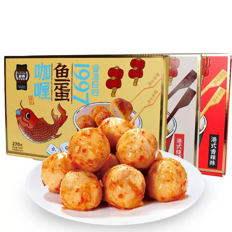金语港式咖喱鱼蛋即食270g香辣鱼蛋蛋零食烧烤味速食食品小吃鱼丸