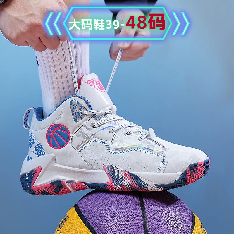 秋季特大码篮球鞋48码45青少年47皮面防滑46高中学生运动鞋男款