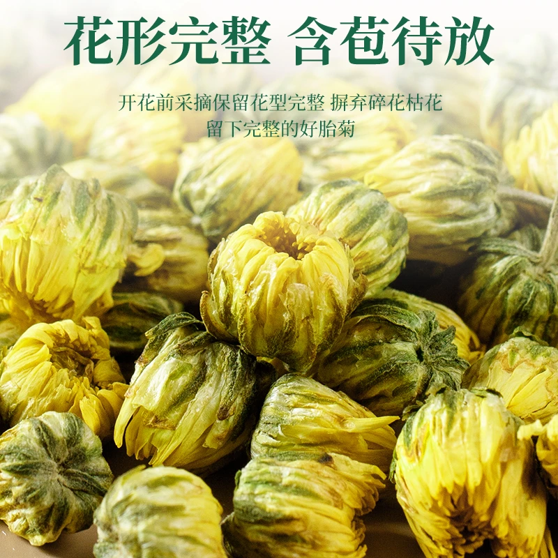 【粉丝专享】胎菊菊花胎菊王胎菊杭白菊熬四季清配金银花40克