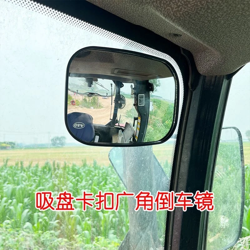 农用拖拉机收割机电动车室内广角吸盘式后视镜 收割机