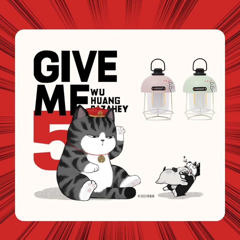 LUING BOX露营盒子x吾皇联名 流萤花瓶灯 户外LED照明挂灯手提灯