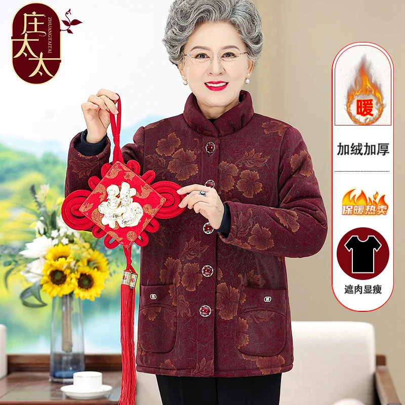奶奶装冬装外套60岁70岁中老年人保暖上衣老太太加绒加厚棉服棉衣