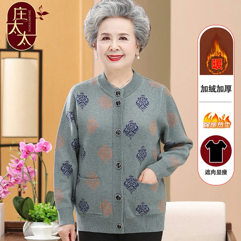 奶奶装毛衣女秋冬装60-70岁老年人针织衫老太太开衫冬装外套上衣